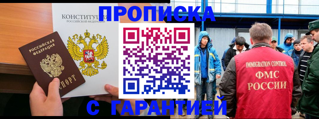 прописка для военкомата в Сегеже