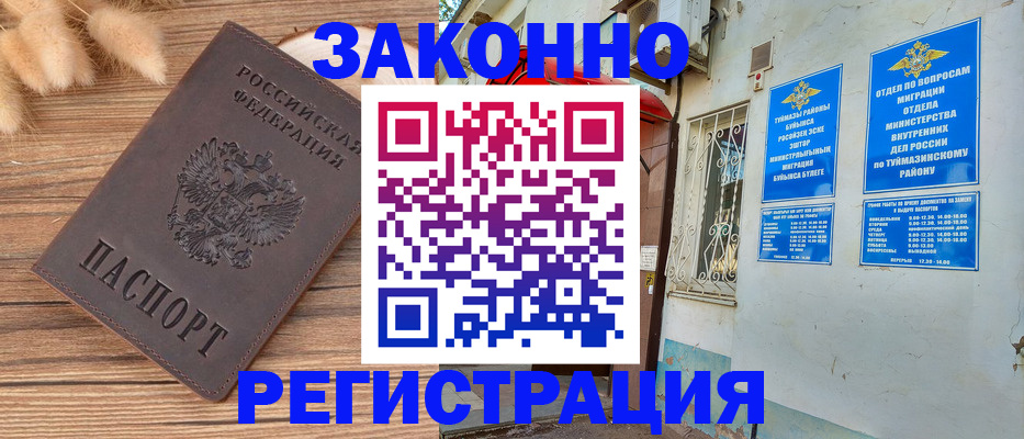 временная регистрация надежно в Сегеже