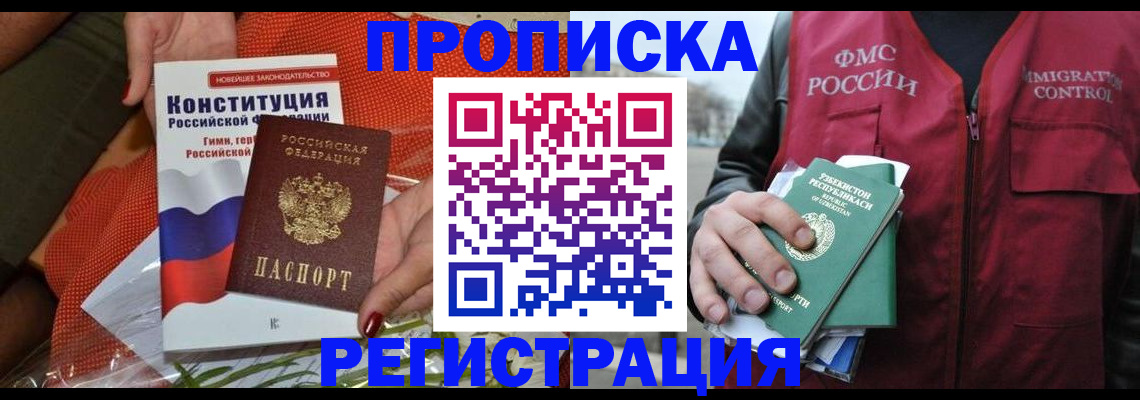 прописка поиск в Сегеже