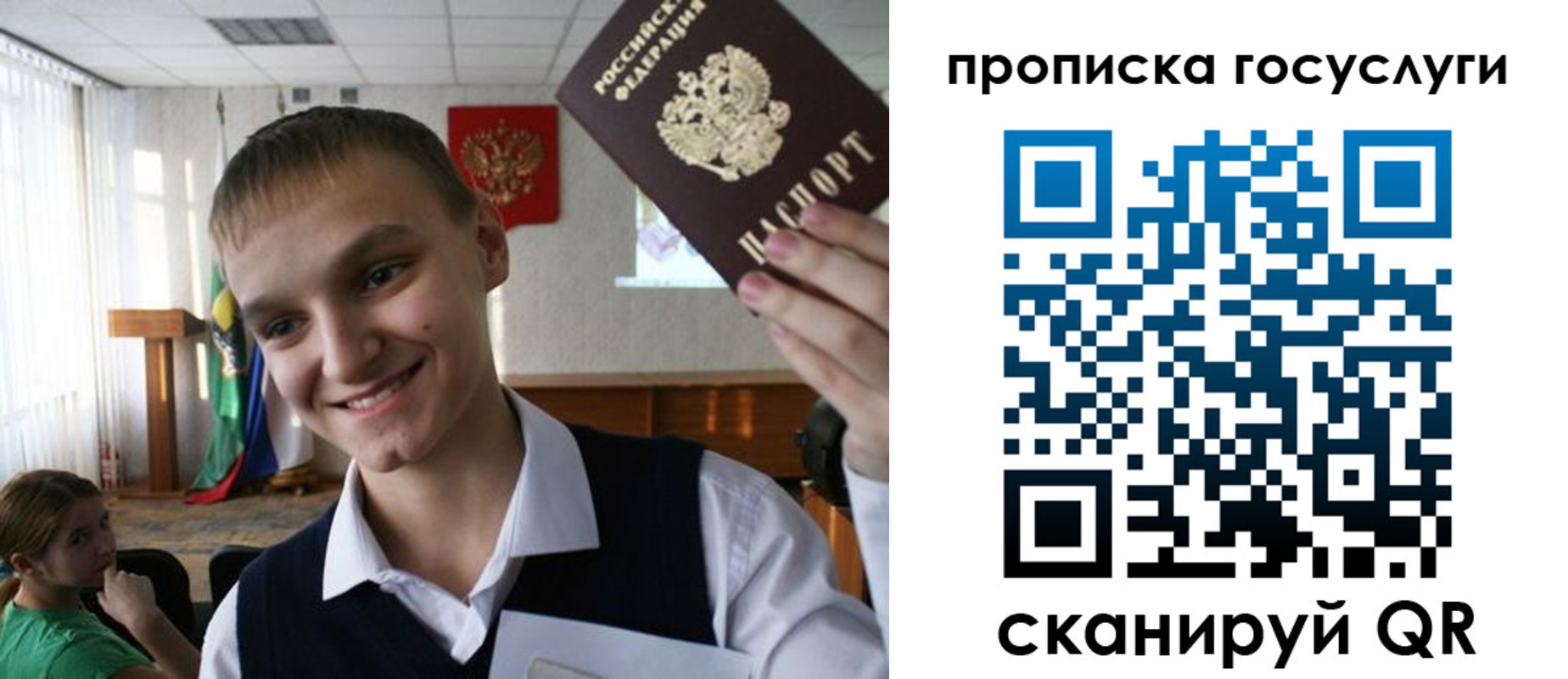 где прописаться в Сегеже