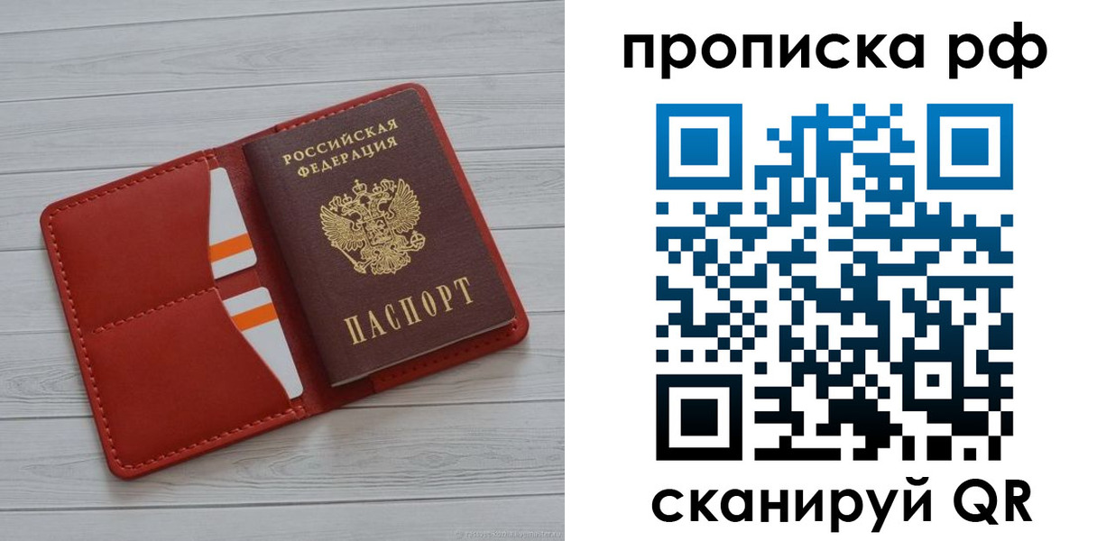 временная регистрация поиск в Сегеже