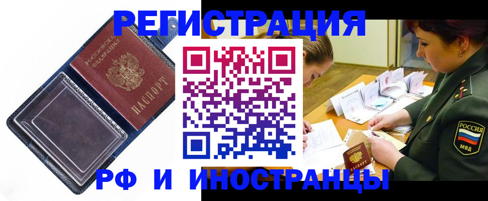 временная регистрация в Сегеже